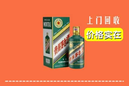 枣阳市回收纪念茅台酒